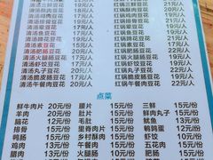 菜单-陈记泸州酸菜豆花火锅(建设路店)