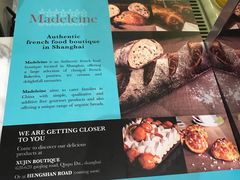 -Madeleine玛德琳(永平里店)