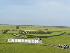 -红海滩国家风景廊道