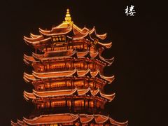 -黄鹤楼