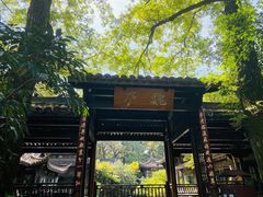 -乾园.魏庐湖景餐厅(花港店)