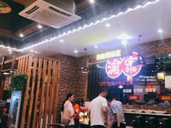 -渝宗老灶火锅(时代天街店)