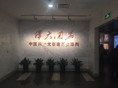 -中共一大纪念馆
