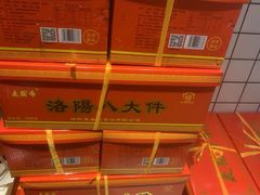 -洛阳麦盛斋糕点店(中州路店)