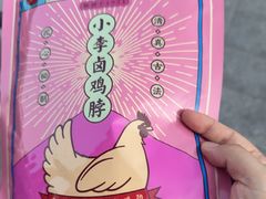 -小李烧鸡(西北角总店)