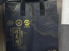-阳澄湖大闸蟹·琼灵阁牌品牌连锁(吴中总店)
