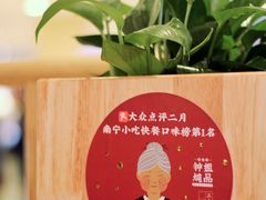 -钟姐炖品(万象城店)