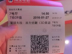 -嘉凯影城(西安恒大城店)