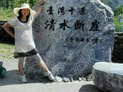 -太鲁阁公园