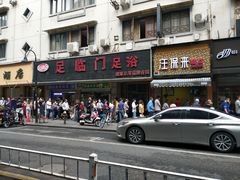 门面-吴山烤禽 (吴山路店)