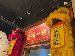 -0317火锅鸡·清真(正达店)