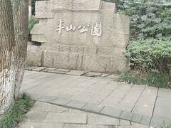 -杭州半山国家森林公园