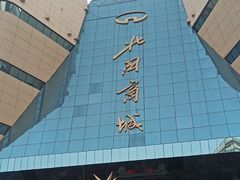 -北国商城