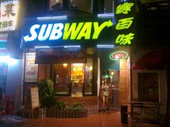 -赛百味SUBWAY(地王广场店)