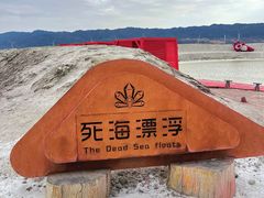 -盐湖景区