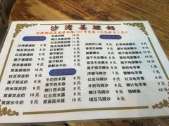 -沙湾姜埋奶(兴新包店)