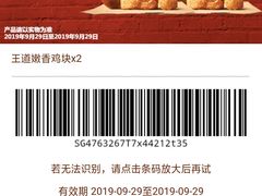 -汉堡王(上海虹口龙之梦)