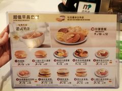 -麦当劳(新濠影汇店)