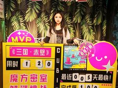 -魔方密室·解谜挑战(静安店)