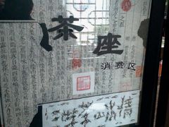 -三味书屋(复兴门内大街店)