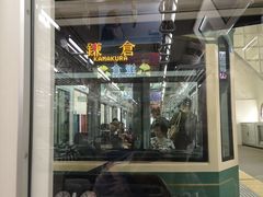 -灌篮高手动画打卡地