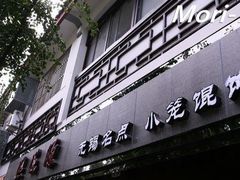-熙盛源(凤凰街店)