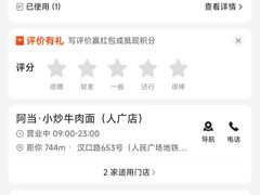 -阿当·小炒牛肉面(人广店)