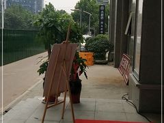-古越舫·精品杭帮菜(商都路店)