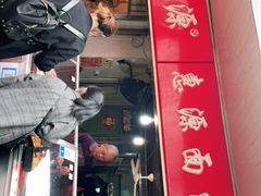门面-惠源面包店(开禾路店)