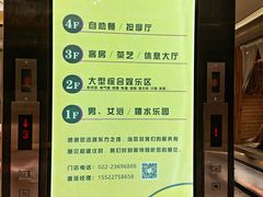 -东方之珠洗浴休闲广场(南开店)