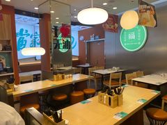 大堂-当家水煎包·牛肉汤(浦江店)