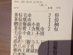 -巡湘记·地道湖南菜(活力城店)