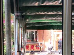 -正宗天津烧麦馆(柳州路店)