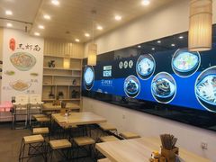 大堂-朱洪元苏式面馆(绿宝广场店)
