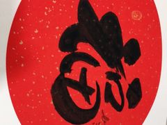 -宸宸画框裱画配框工厂店(莘庄店)