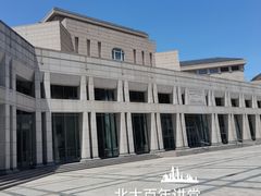 -北京大学百年讲堂