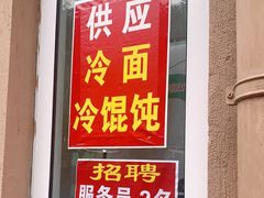 -玉华饮食店(茅台路店)