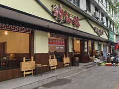 -神仙钵湘香土菜馆(光华路店)