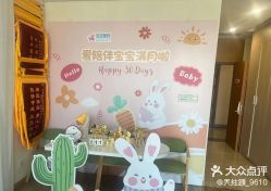 -爱陪伴一对一月子中心(融侨店)