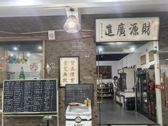 -恋拐子油爆虾·家常菜