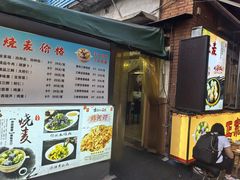 -正宗天津烧麦馆(柳州路店)