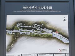 -延安杨家岭革命旧址
