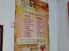 -老太皮肚面