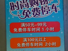 -大宁国际商业广场-地下停车库