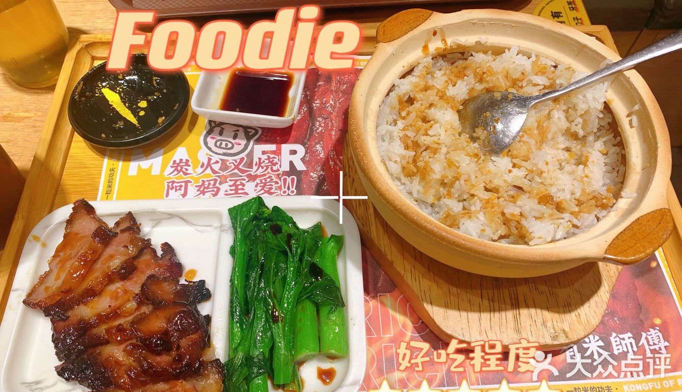 江南西精致煲仔饭
