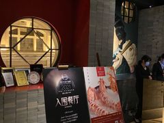 -三号黄浦会Canton Table