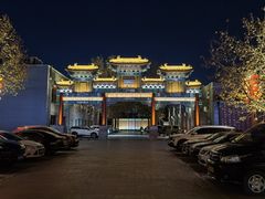 -有喜胶东小馆(太申祥和店)