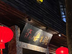 -大良毋米粥(锦龙路总店)