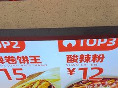 -鲜粮卷饼王(小白楼店)