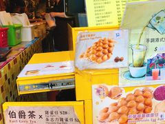-妈咪鸡蛋仔(尖沙咀东分店)